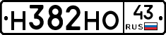 Н382НО43 - 