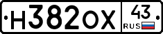 Н382ОХ43 - 