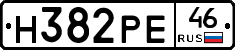 Н382РЕ46 - 