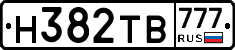 Н382ТВ777 - 