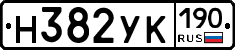 Н382УК190 - 