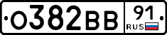 О382ВВ91 - 