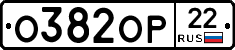 О382ОР22 - 