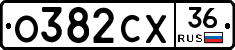 О382СХ36 - 
