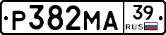 Р382МА39 - 