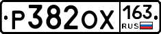 Р382ОХ163 - 