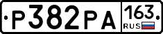Р382РА163 - 
