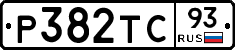 Р382ТС93 - 
