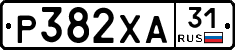 Р382ХА31 - 