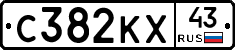 С382КХ43 - 