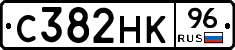 С382НК96 - 