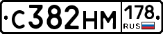 С382НМ178 - 