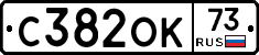 С382ОК73 - 