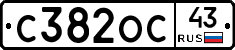 С382ОС43 - 