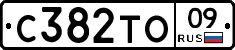 С382ТО09 - 