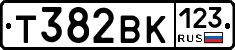 Т382ВК123 - 