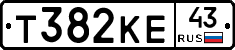 Т382КЕ43 - 