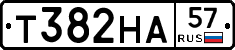 Т382НА57 - 