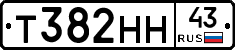 Т382НН43 - 