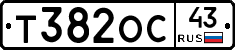 Т382ОС43 - 