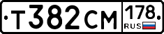 Т382СМ178 - 