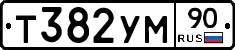 Т382УМ90 - 