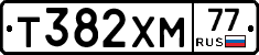 Т382ХМ77 - 