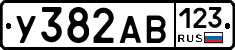 У382АВ123 - 