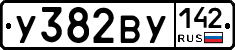 У382ВУ142 - 