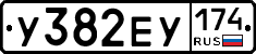 У382ЕУ174 - 