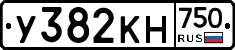 У382КН750 - 