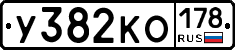 У382КО178 - 