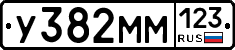 У382ММ123 - 
