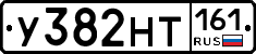 У382НТ161 - 