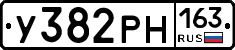 У382РН163 - 
