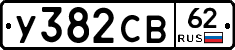 У382СВ62 - 