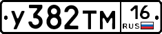 У382ТМ16 - 