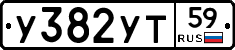 У382УТ59 - 