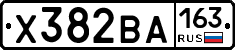 Х382ВА163 - 
