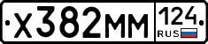 Х382ММ124 - 