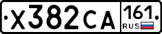 Х382СА161 - 