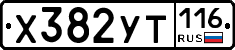 Х382УТ116 - 