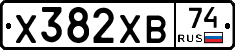 Х382ХВ74 - 