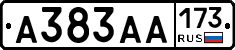А383АА173 - 