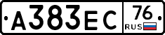 А383ЕС76 - 