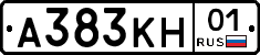 А383КН01 - 