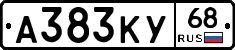 А383КУ68 - 