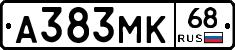 А383МК68 - 