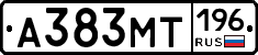 А383МТ196 - 