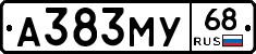 А383МУ68 - 